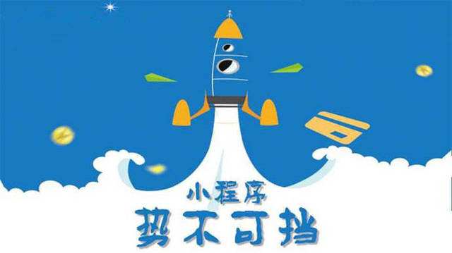 兴山微信小程序开发如何助力传统零售商突破经营难题